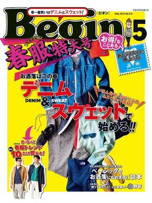 cover image of Begin: 2015年5月号